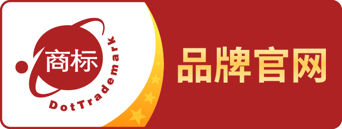 品牌官网