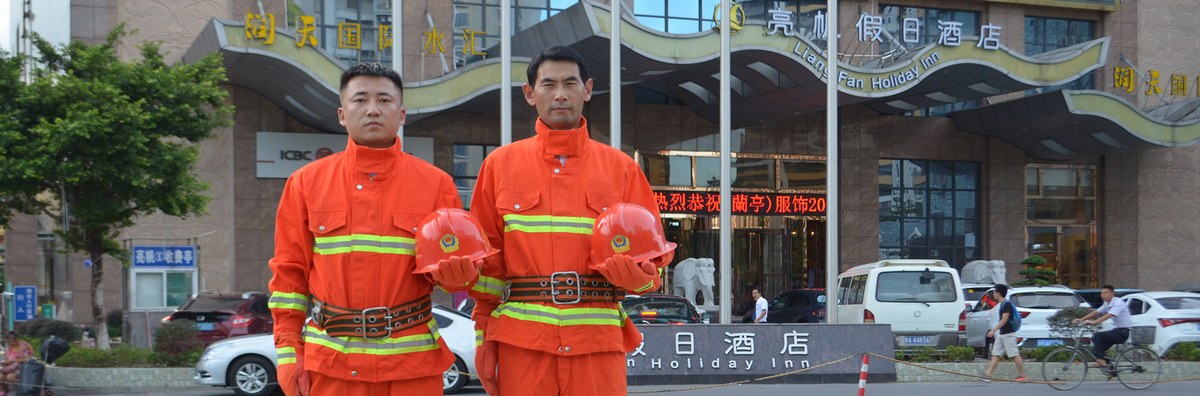 安保服务