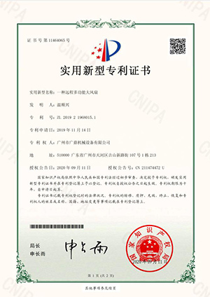 国家实用新型专利证书