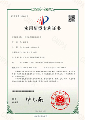 国家发明专利证书