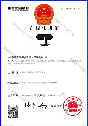 商标注册证证书