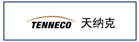 天纳克