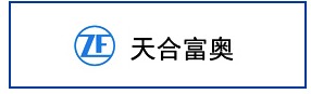 天合富奥