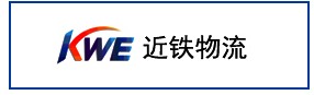 近铁物流