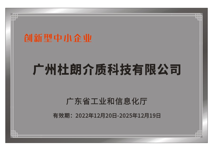 创新型中小企业