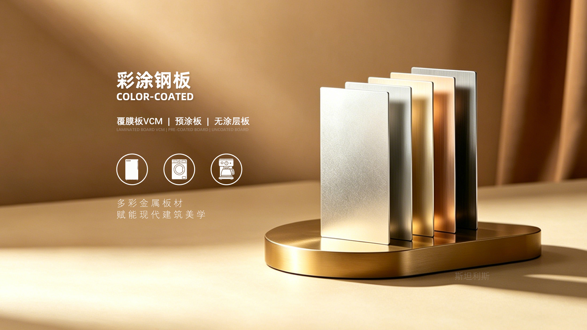 彩涂系列