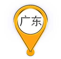 广东 · 中山