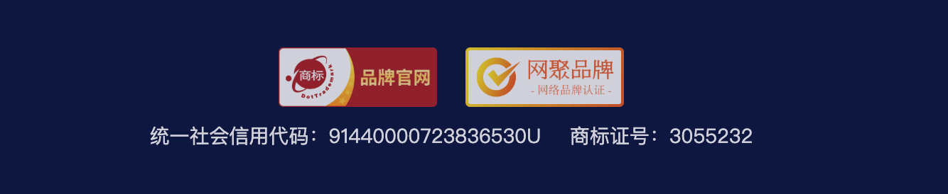 品牌官网认证