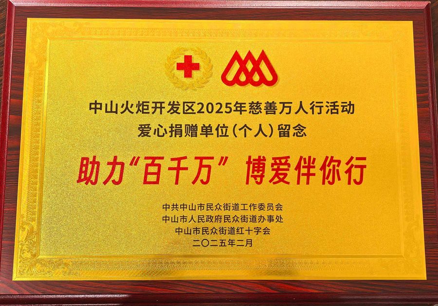 助力百千万工程纪念牌匾