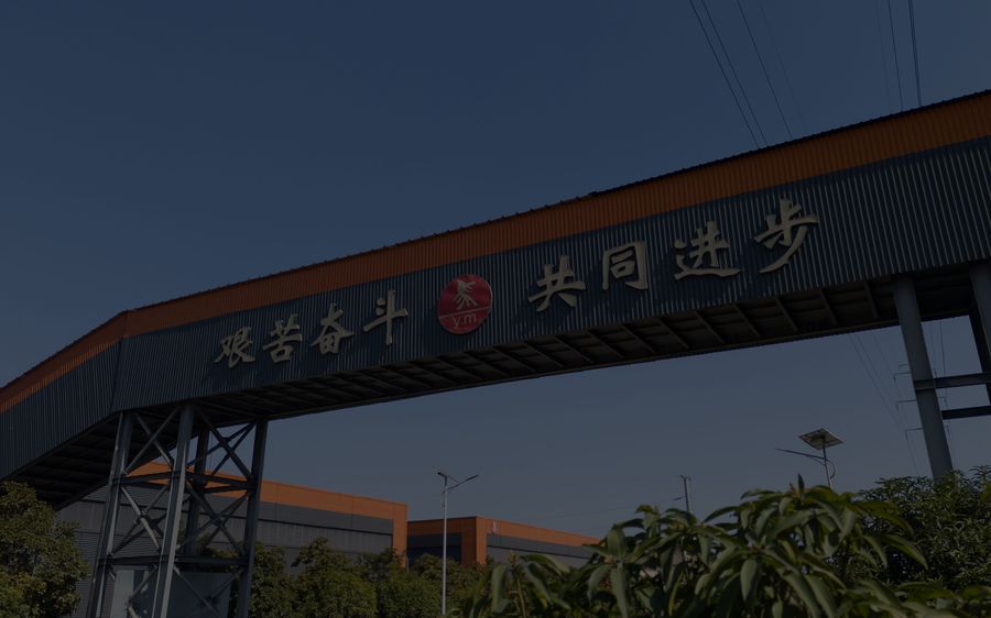 毅马生产基地