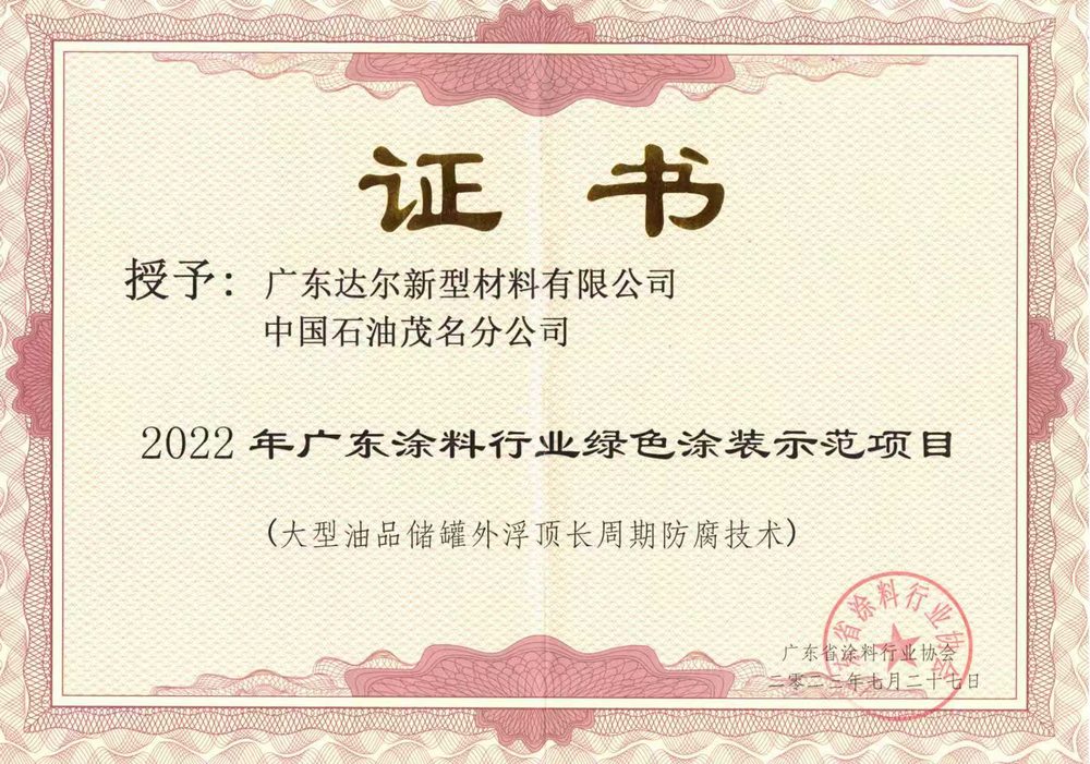 荣誉证书一