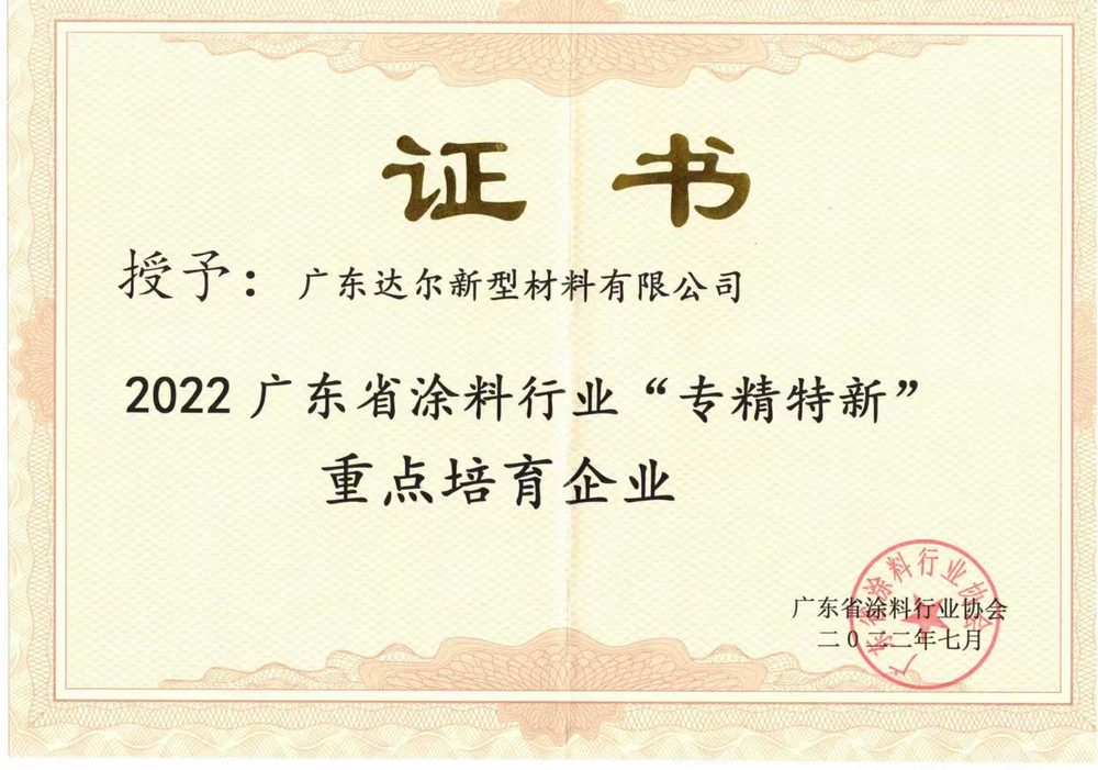 荣誉证书二