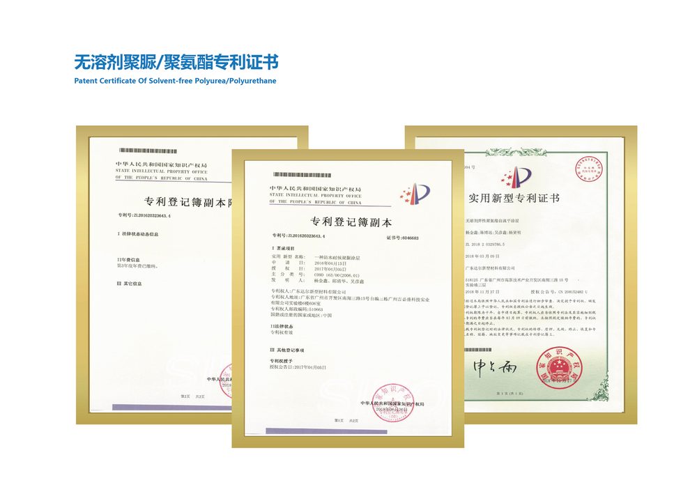 产品专利三