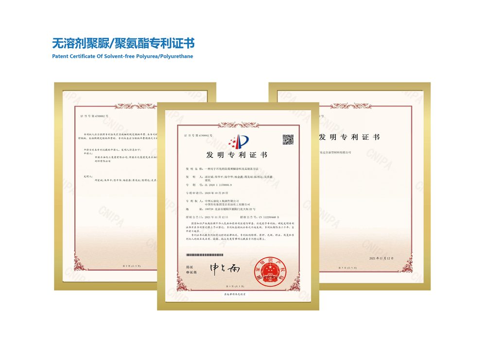 产品专利四