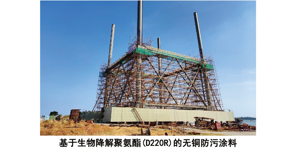 海洋装备防污涂料