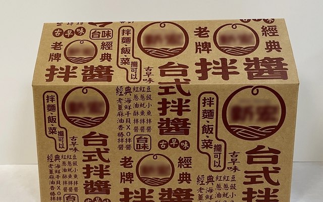 定制包装方案