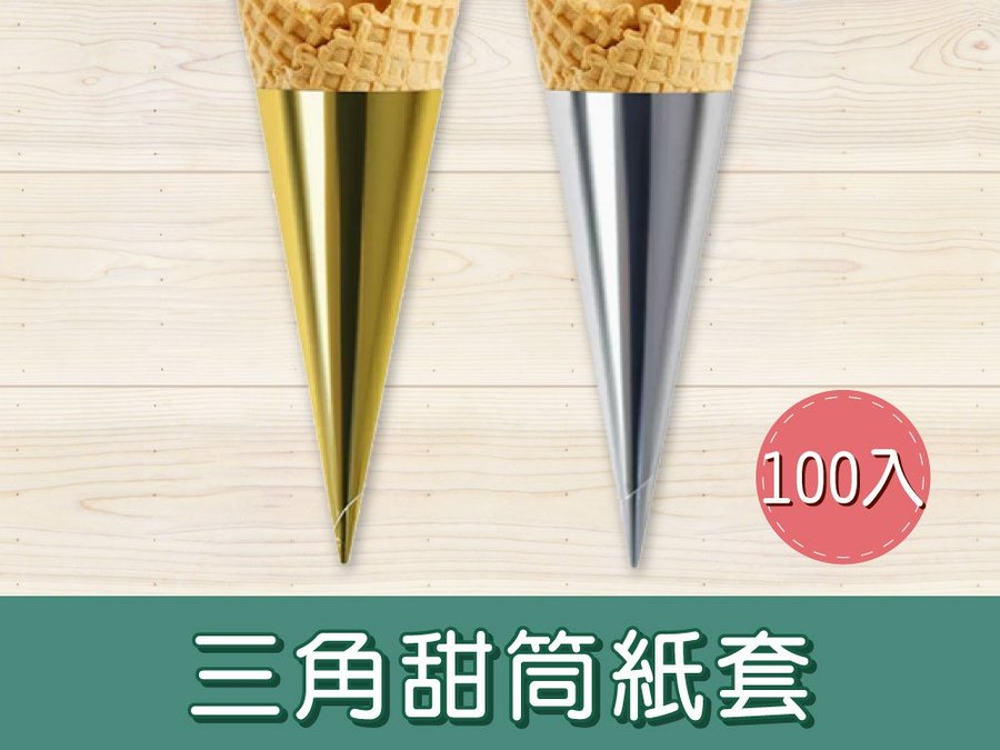 家庭装雪糕套