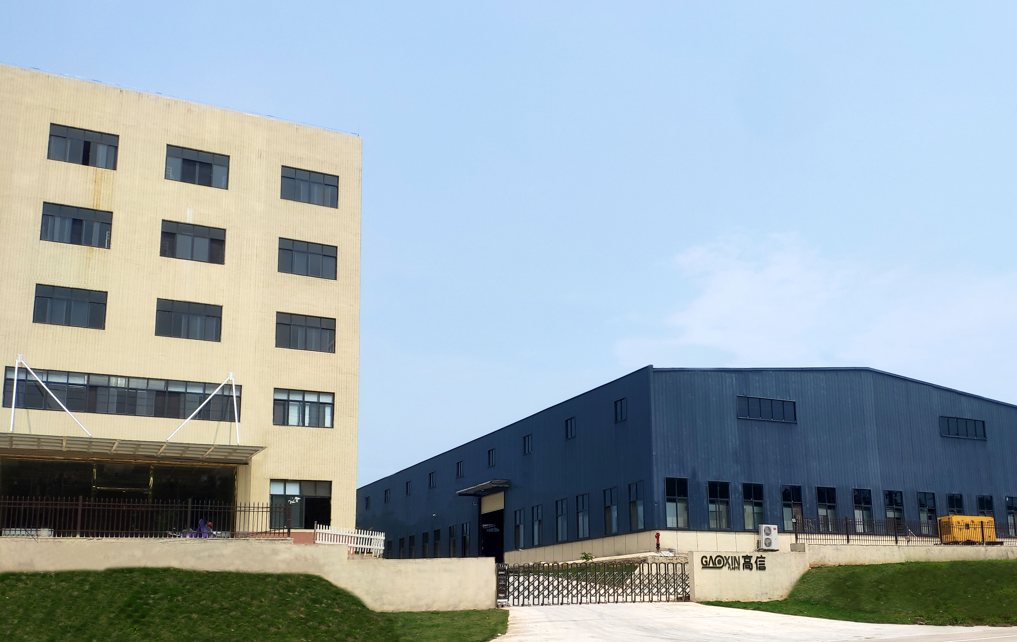 Gaoxin factory