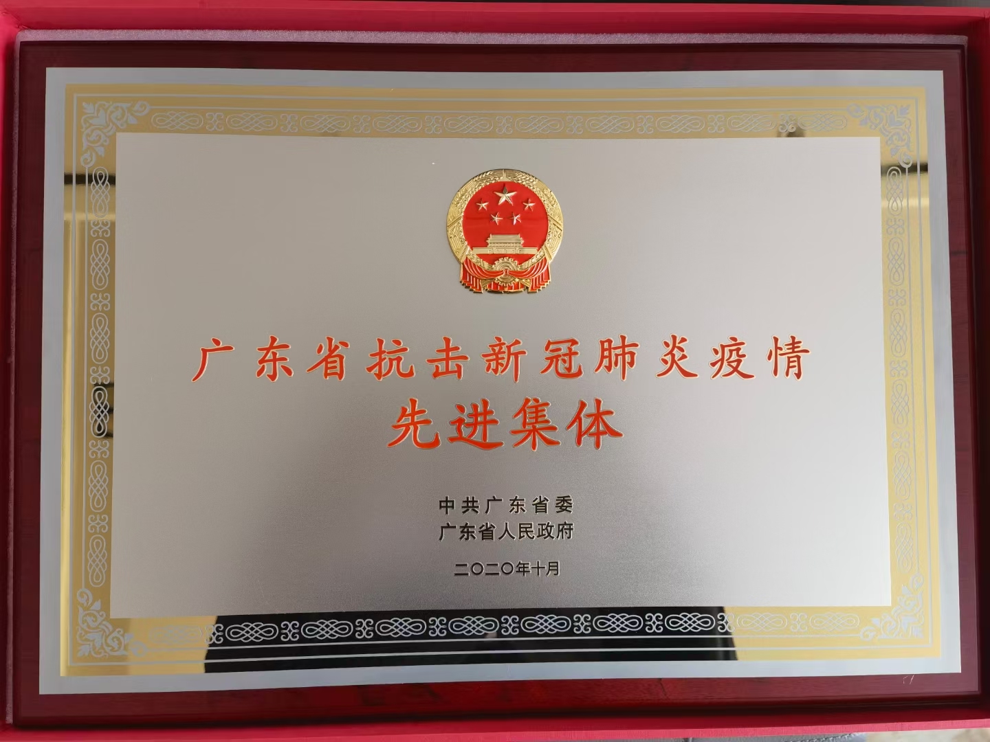 公司资质荣誉