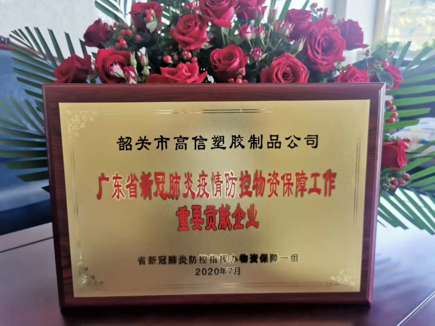 公司资质荣誉