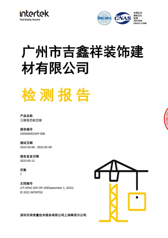 certificate 7
